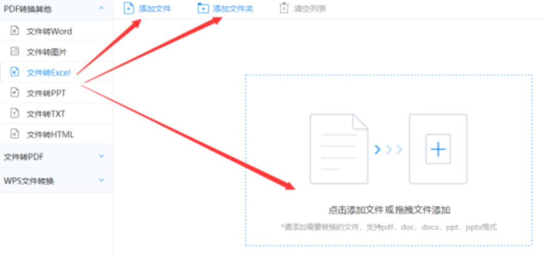银河国际galaxy网站使用讲解 - 选择文件格式